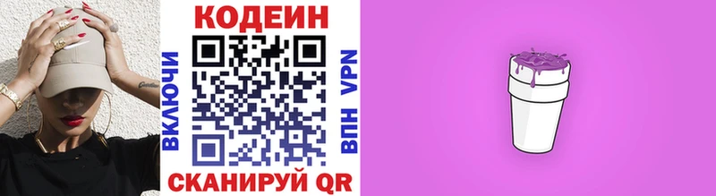 Кодеиновый сироп Lean напиток Lean (лин)  Тюкалинск 