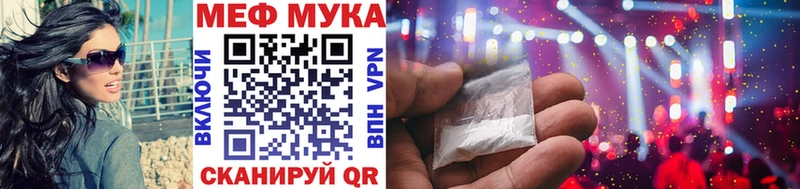 купить наркоту  Тюкалинск  МЕФ мяу мяу 