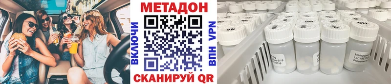 Метадон мёд  Тюкалинск 
